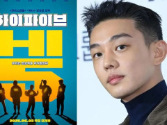 Yoo Ah In tái xuất với vai siêu nhiên