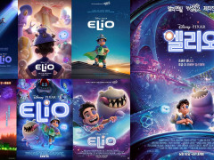 Pixar trở lại với chuyến du hành vũ trụ kỳ lạ của Elio